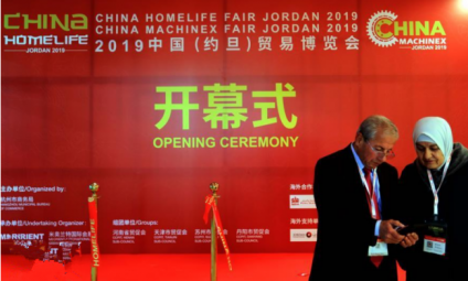 Bayannur Wanglong Food Co., Ltd. participated in the 2019 China (Jordan) Trade Fair